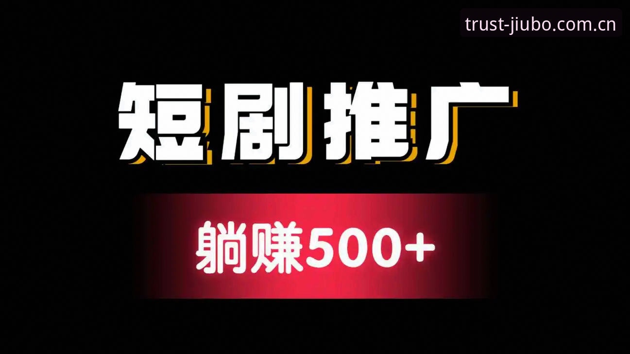 九博支付 九博支付实用指南:从注册到充值的完整操作流程