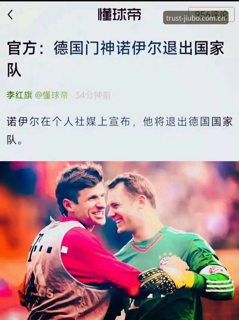 九博使用教程教程 深度揭秘:40岁诺伊尔时隔两年重返国家队,德国队26人世界杯名单背后的故事