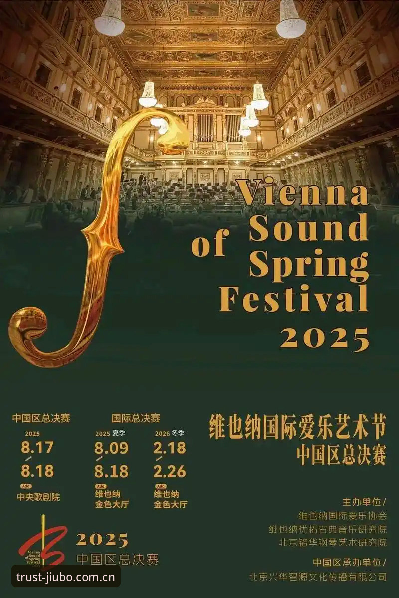 九博体验 九博国际官网观赛实用指南:从世界杯签证风波看2025年国际赛事出行策略