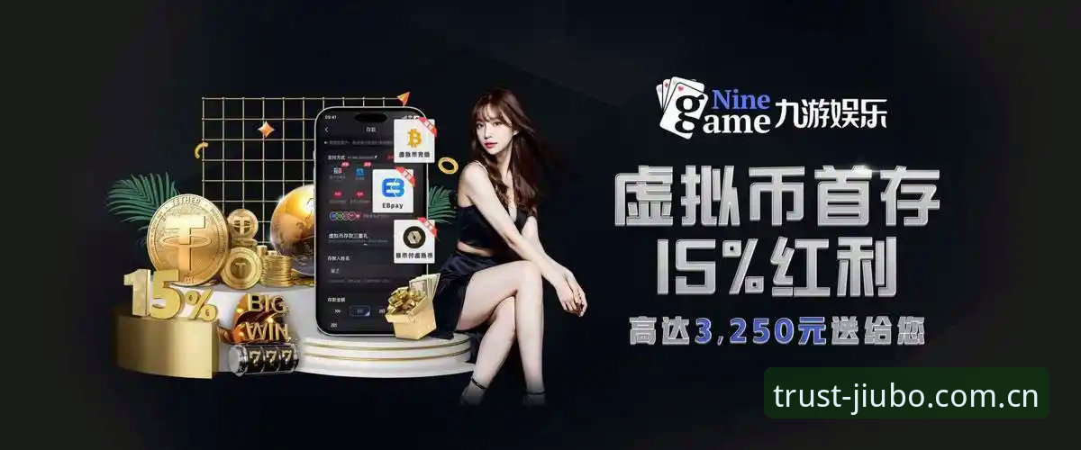 九博娱乐体验2026最新版本 九博娱乐体验2026最新版本 vs 传统娱乐平台:全面对比分析