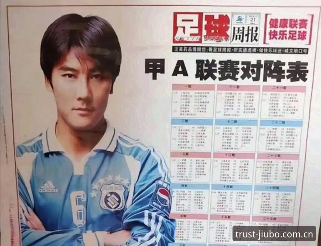九博官网登录攻略 中国足协第三批禁足名单深度分析:行业乱象背后的体育精神缺失