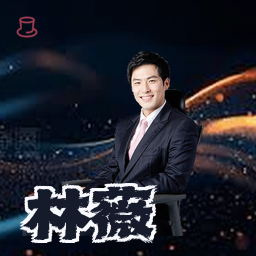 林薇